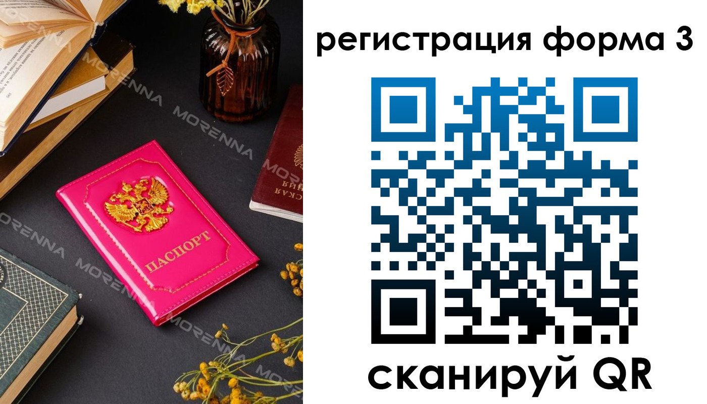 временная прописка в Беломорске