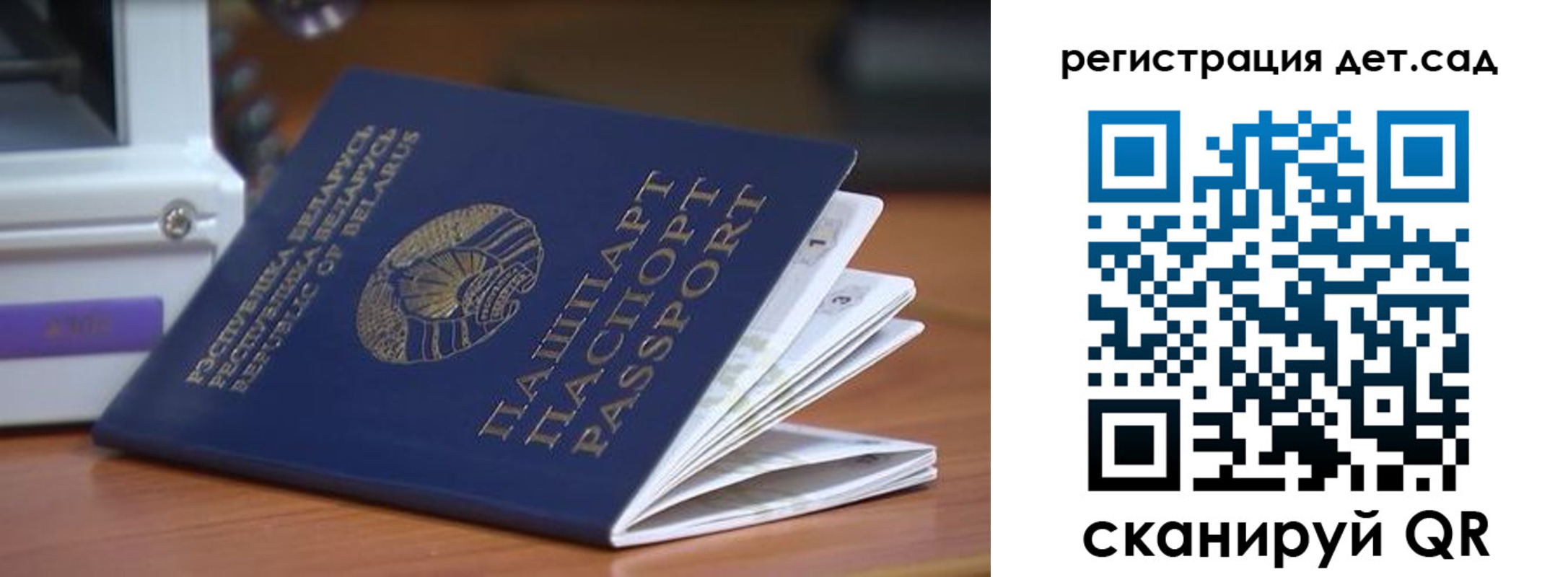 временная регистрация адрес в Беломорске