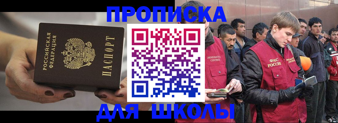прописка от собственника в Беломорске