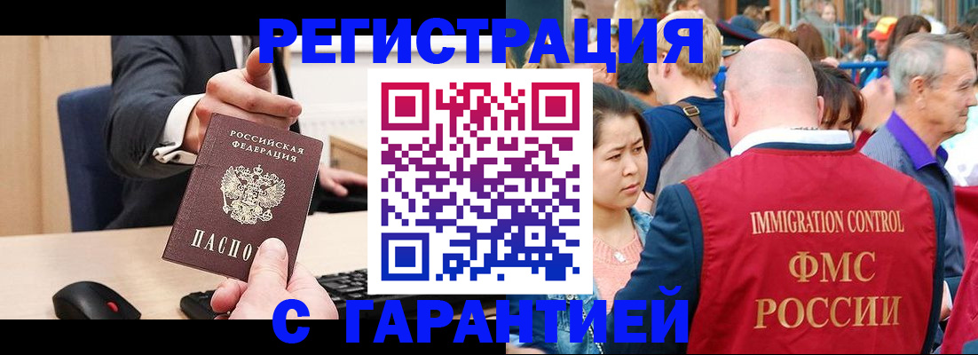 временная регистрация недорого в Беломорске