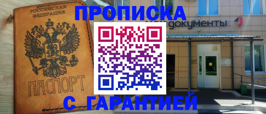 регистрация в Беломорске