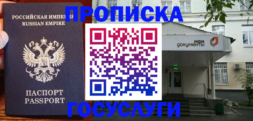 временная регистрация гарантия в Беломорске