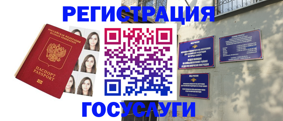 прописка законно в Беломорске