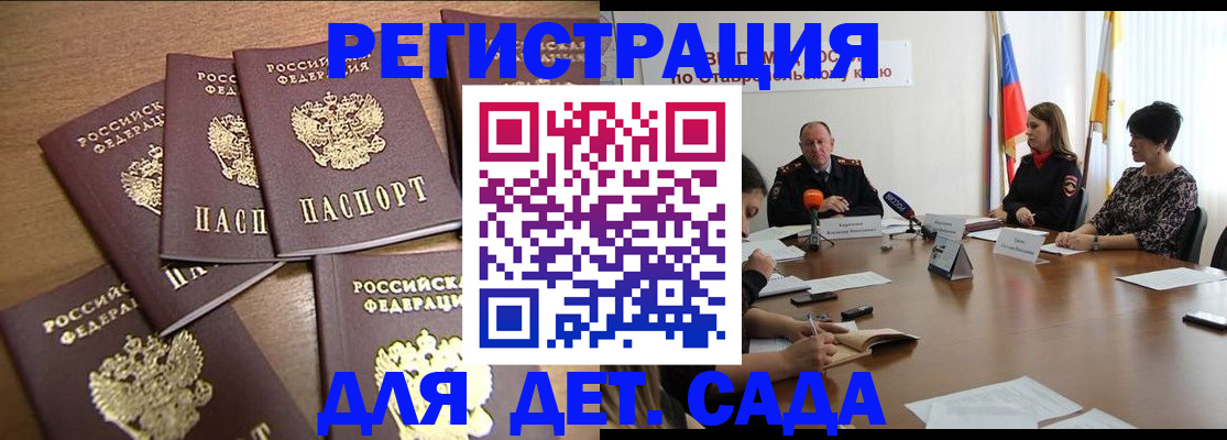 прописка законно в Беломорске
