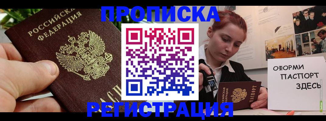 временная регистрация законно в Беломорске