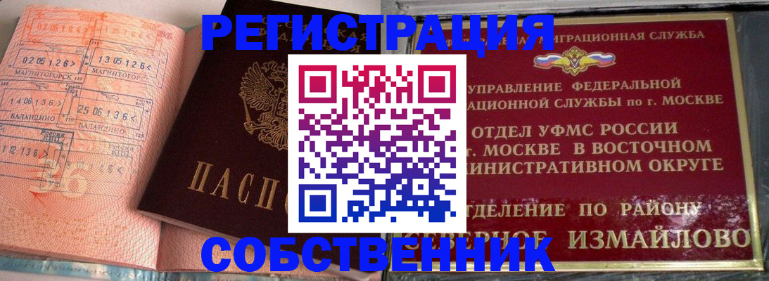 прописка паспорт в Беломорске