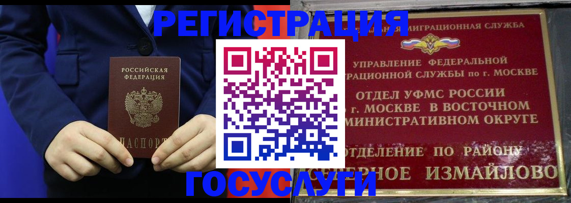 прописка иностранных граждан в Беломорске