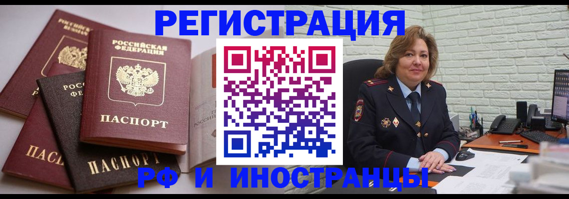 миграционный учет в Беломорске